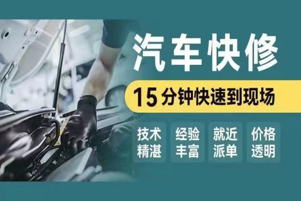 道路救援服务案例：偏远乡村道路抛锚救援